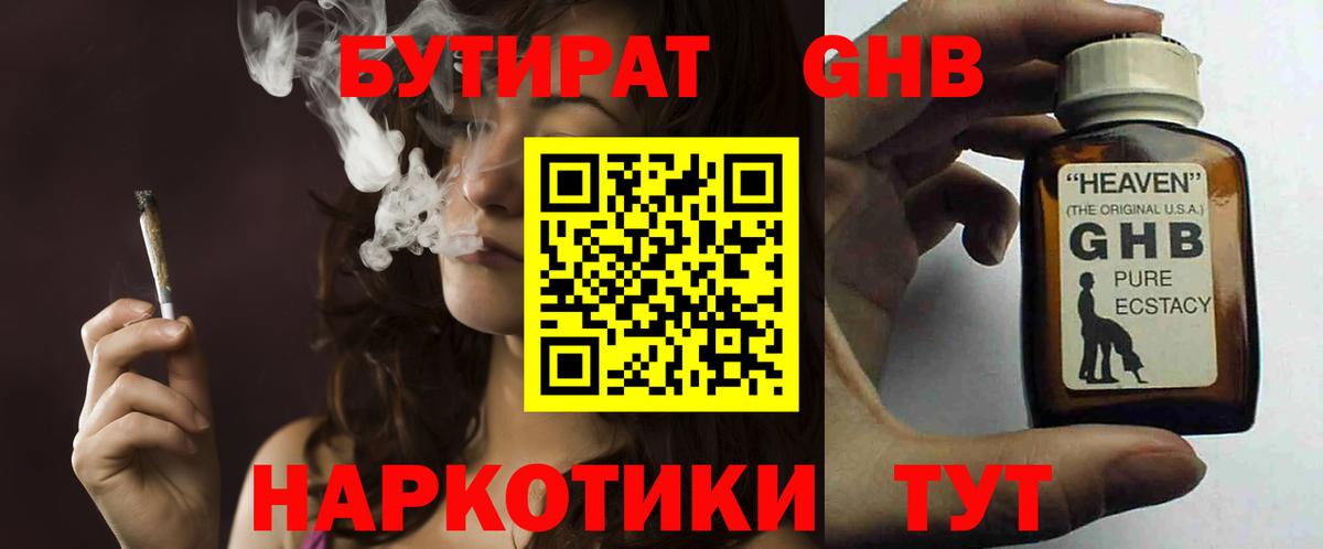 Жуковский  БУТИРАТ оксана  Вход с VPN 