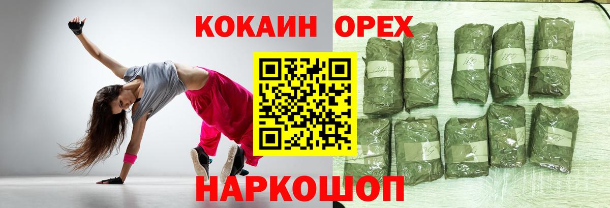Жуковский  Cocaine 99%  даркнет сайт  Вход с VPN  КОКАИН Columbia 