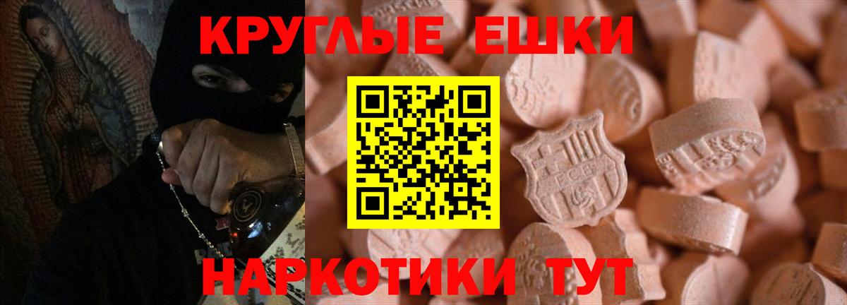 Ecstasy  Экстази 280 MDMA  Вход с VPN  Жуковский  Ecstasy 300 mg 