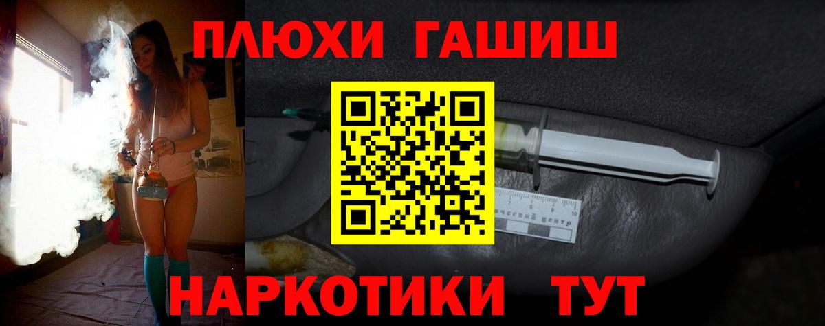 Гашиш гарик Жуковский
