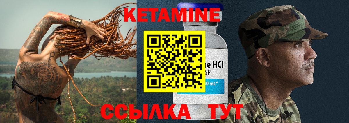 Кетамин VHQ  Кетамин ketamine  Вход с VPN  Жуковский 