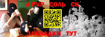 кристаллы Кинель