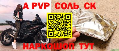 кристаллы Кинель