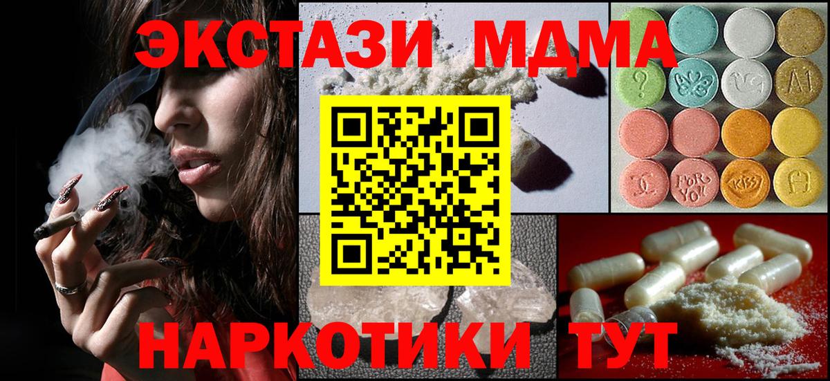 МДМА Molly Жуковский