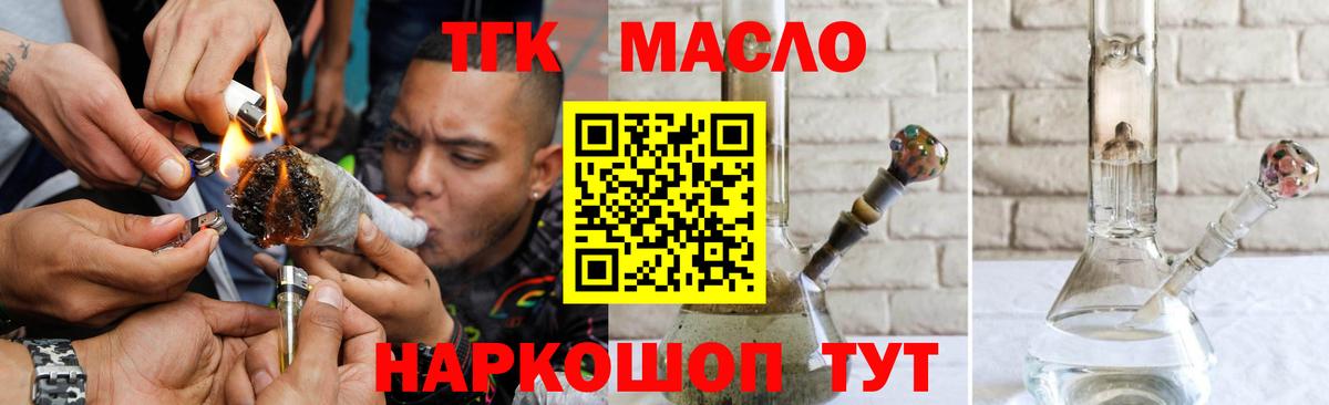 Дистиллят ТГК Wax Жуковский