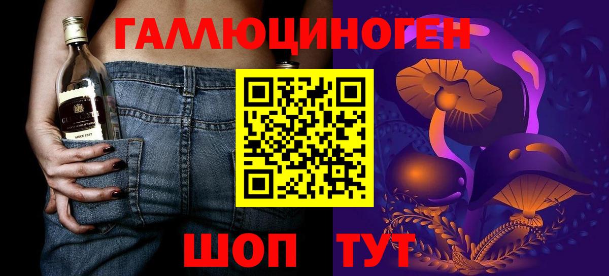 Галлюциногенные грибы мухоморы Жуковский